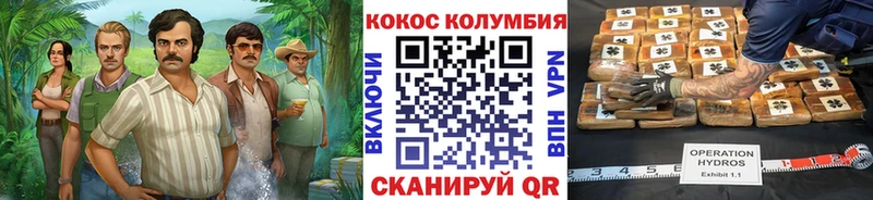 Кокаин 97% Балтийск