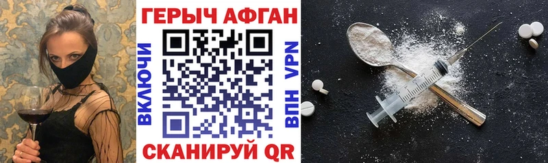 Героин герыч  Балтийск 