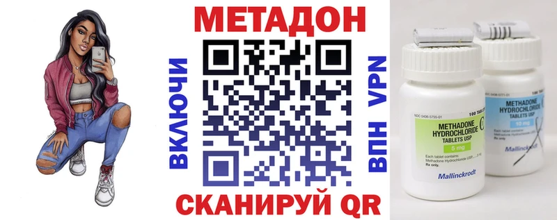 Метадон мёд Балтийск
